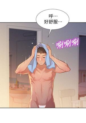 漂亮干姐姐1-37 Page #314