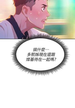 漂亮干姐姐1-37 Page #269