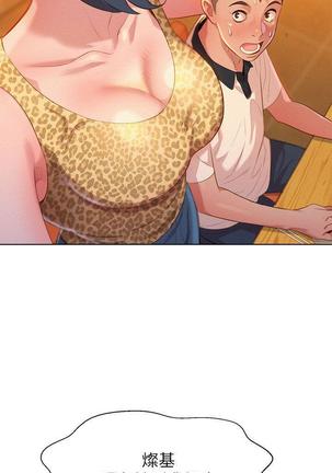 漂亮干姐姐1-37 Page #146