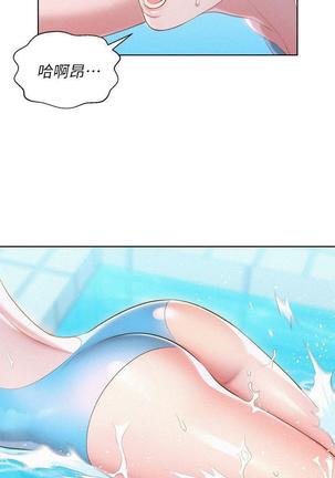 漂亮干姐姐1-37 Page #692