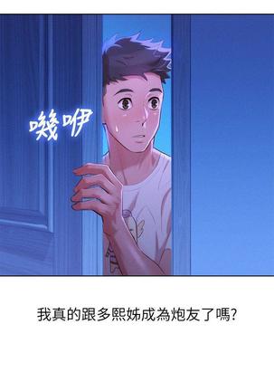 漂亮干姐姐1-37 Page #1032
