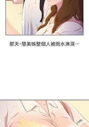 漂亮干姐姐1-37 Page #860