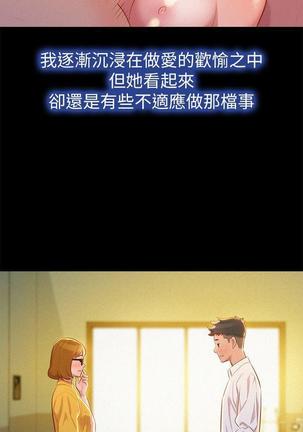 漂亮干姐姐1-37 Page #775
