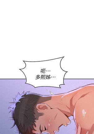 漂亮干姐姐1-37 Page #1087