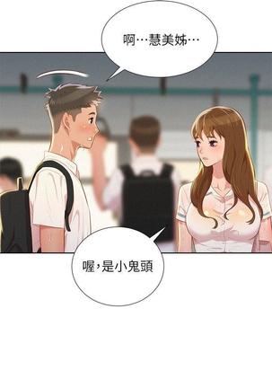 漂亮干姐姐1-37 Page #859