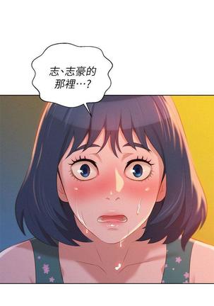 漂亮干姐姐1-37 Page #454
