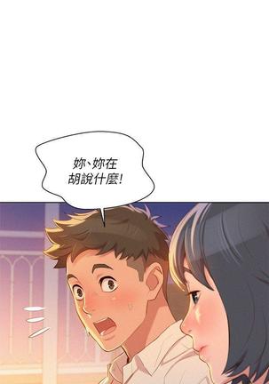 漂亮干姐姐1-37 Page #964