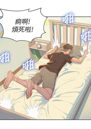 漂亮干姐姐1-37 Page #360