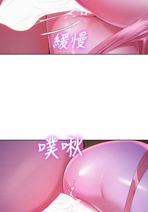 漂亮干姐姐1-37 Page #738