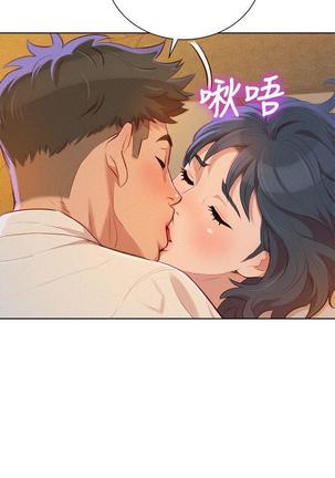 漂亮干姐姐1-37 Page #986