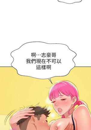 漂亮干姐姐1-37 Page #402