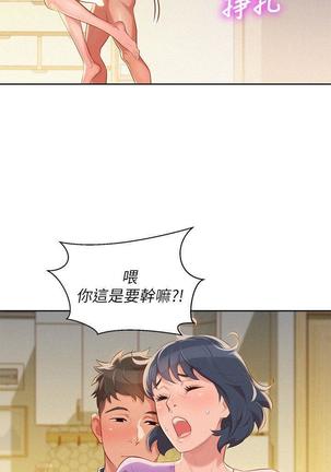 漂亮干姐姐1-37 Page #822