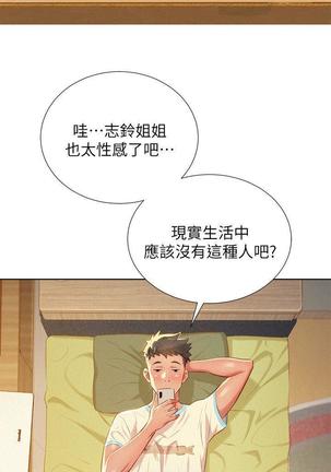 漂亮干姐姐1-37 Page #910