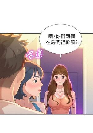 漂亮干姐姐1-37 Page #307