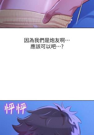 漂亮干姐姐1-37 Page #1038