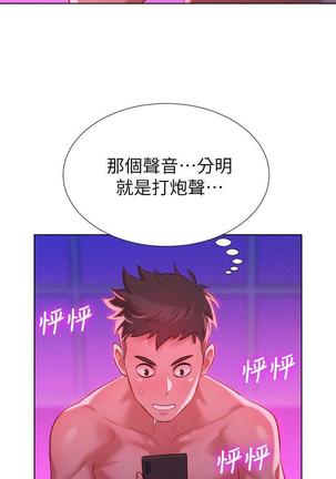 漂亮干姐姐1-37 Page #240