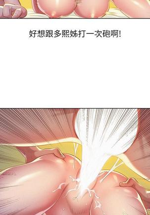 漂亮干姐姐1-37 Page #697