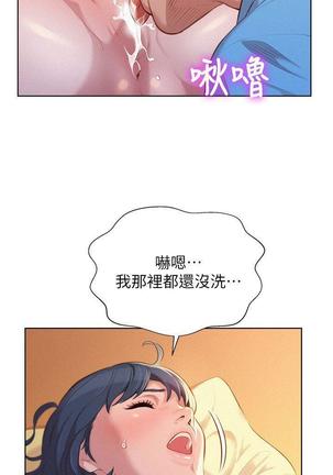 漂亮干姐姐1-37 Page #826