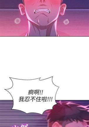 漂亮干姐姐1-37 Page #198
