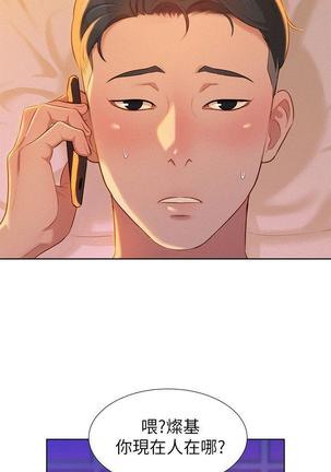 漂亮干姐姐1-37 Page #235