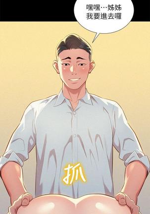 漂亮干姐姐1-37 Page #899