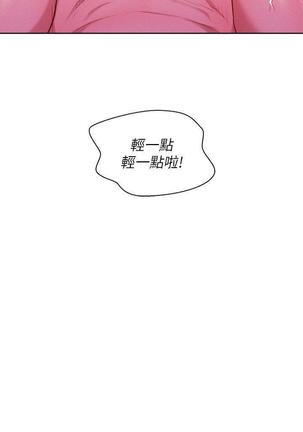 漂亮干姐姐1-37 Page #930