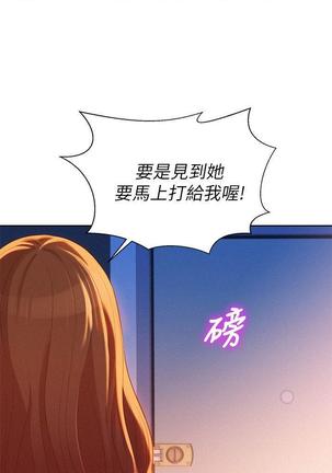 漂亮干姐姐1-37 Page #268