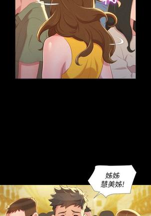 漂亮干姐姐1-37 Page #903