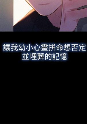 漂亮干姐姐1-37 Page #69