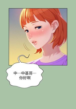 漂亮干姐姐1-37 Page #154