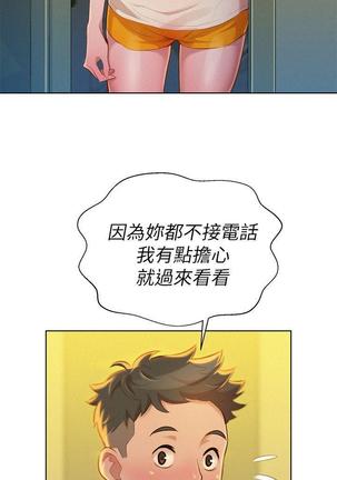 漂亮干姐姐1-37 Page #276