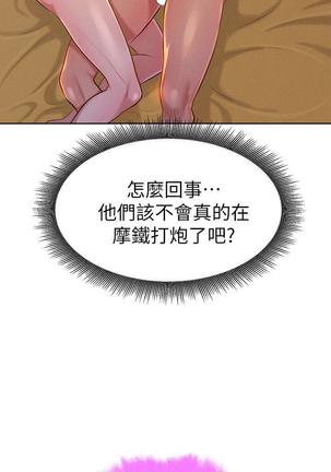 漂亮干姐姐1-37 Page #272
