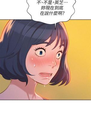 漂亮干姐姐1-37 Page #455