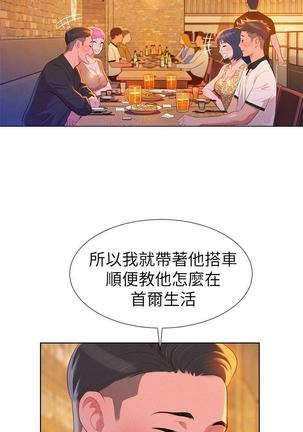 漂亮干姐姐1-37 Page #116