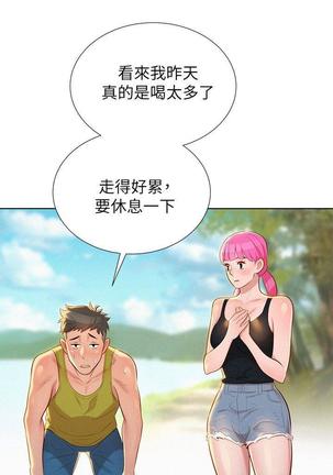 漂亮干姐姐1-37 Page #549