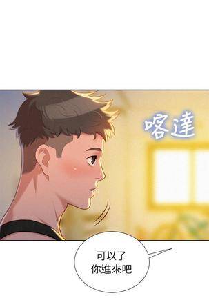 漂亮干姐姐1-37 Page #631
