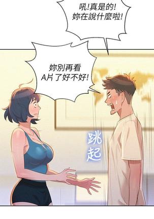 漂亮干姐姐1-37 Page #306
