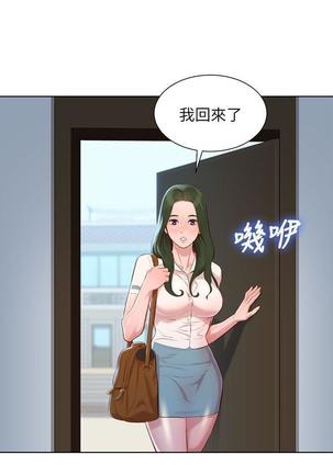 漂亮干姐姐1-37 Page #1103