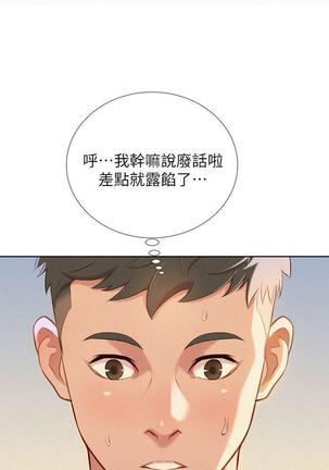 漂亮干姐姐1-37 Page #943