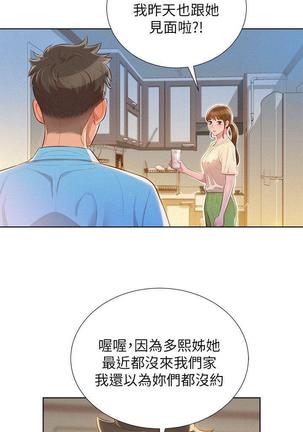漂亮干姐姐1-37 Page #780