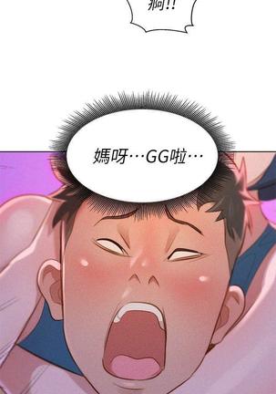漂亮干姐姐1-37 Page #302