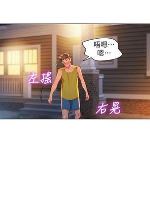 漂亮干姐姐1-37 Page #435