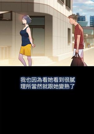 漂亮干姐姐1-37 Page #59