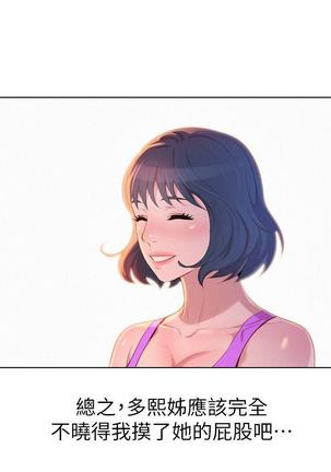 漂亮干姐姐1-37 Page #91