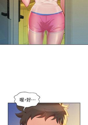 漂亮干姐姐1-37 Page #628
