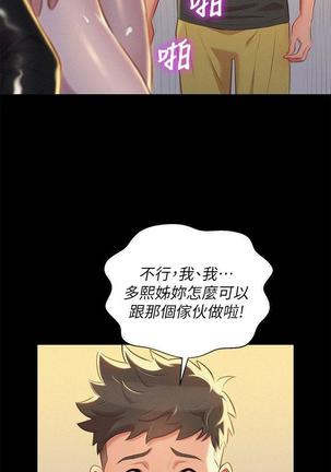 漂亮干姐姐1-37 Page #901