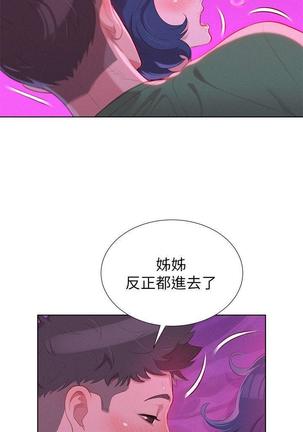 漂亮干姐姐1-37 Page #743