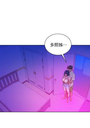 漂亮干姐姐1-37 Page #988