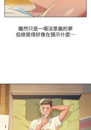 漂亮干姐姐1-37 Page #911