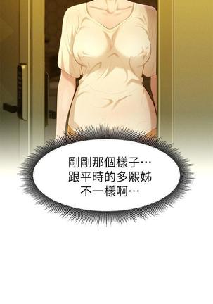 漂亮干姐姐1-37 Page #284